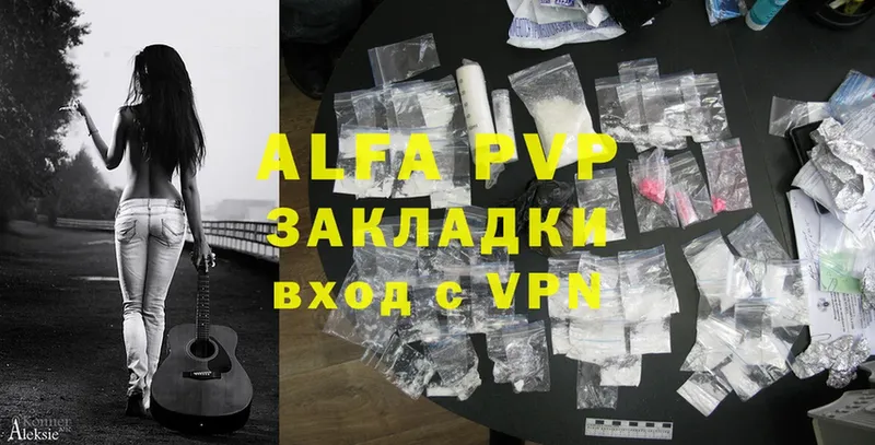 APVP кристаллы  Выборг 